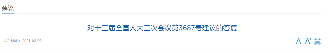 國(guó)家衛(wèi)健委關(guān)于增加基層鄉(xiāng)鎮(zhèn)衛(wèi)生院用藥目錄的建議答復(fù)！