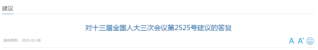 國家衛(wèi)健委關(guān)于加快醫(yī)共體建設(shè)的建議答復(fù)！