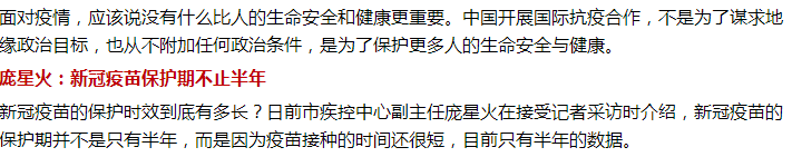 打了新冠疫苗抗體能維持多久？只有半年保護(hù)期嗎？