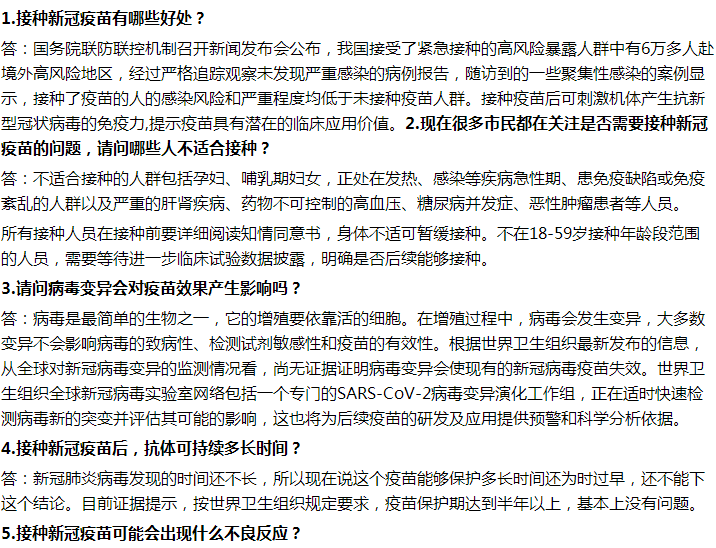 新冠病毒疫苗什么人群不能打？這些問題大家要知曉！