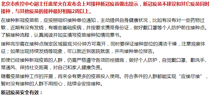 新冠疫苗和hpv疫苗間隔多久比較好？能一起打嗎？