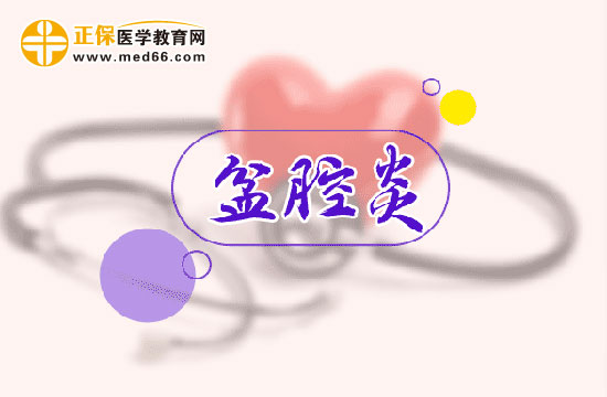 盆腔炎的檢查方法有哪些？哪些癥狀可能是盆腔炎？