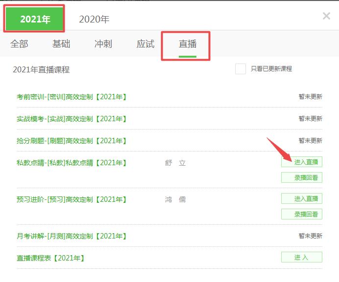 私教點睛直播1 私教點睛直播1