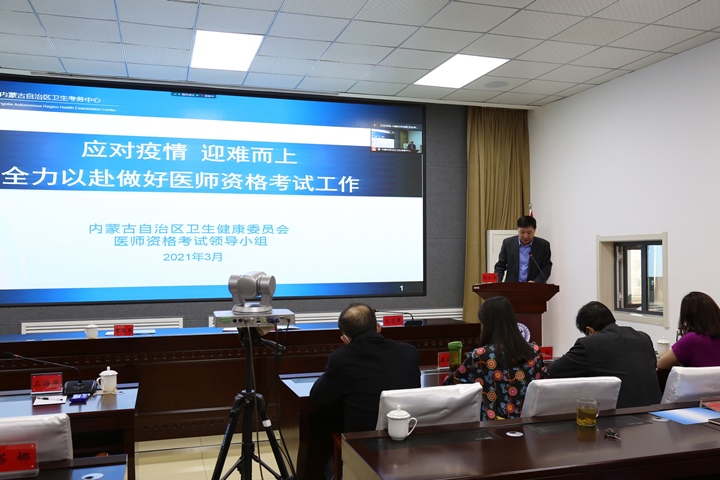 內(nèi)蒙古自治區(qū)衛(wèi)生考務(wù)中心主任、醫(yī)師資格考試領(lǐng)導(dǎo)小組辦公室常務(wù)副主任喬文華作工作報告