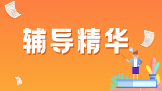 臨床執(zhí)業(yè)醫(yī)師傳染病科目例題精選——對(duì)腦豬囊尾蚴病患者首選的治療！