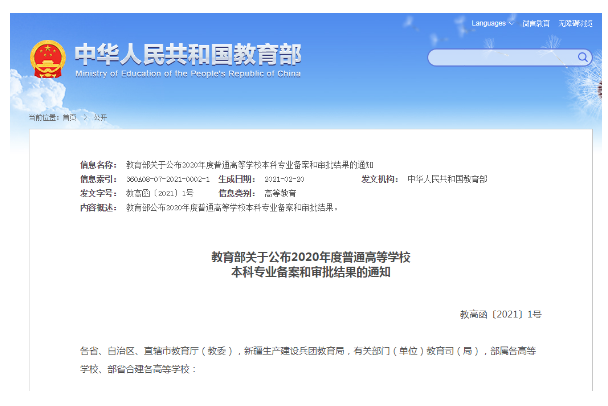 14所高校增設(shè)中醫(yī)藥特色專業(yè)！中醫(yī)藥行業(yè)發(fā)展勢頭強勁！