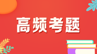 2021臨床執(zhí)業(yè)醫(yī)師模擬試題——皮質(zhì)醇增多癥的最常見病因！
