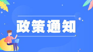 報(bào)考新疆兵團(tuán)2021年衛(wèi)生高級(jí)職稱考試需要繳費(fèi)多少？