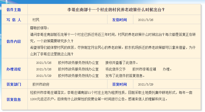 村醫(yī)養(yǎng)老問題何時解決？