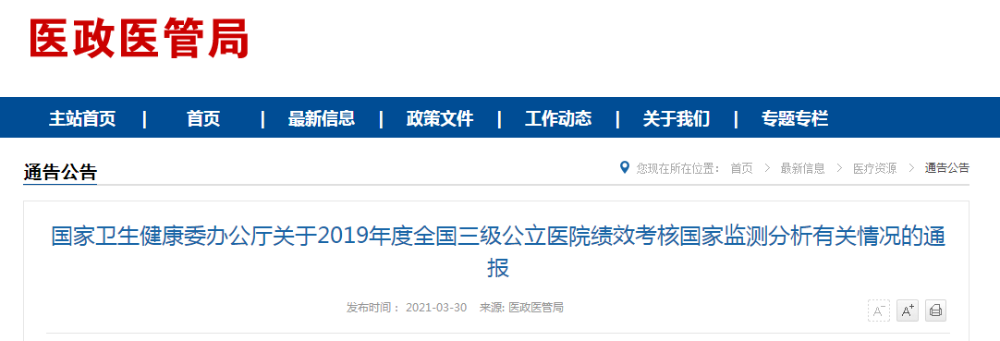 官方數(shù)據(jù)發(fā)布！93.26%的醫(yī)院首次參加醫(yī)師資格考試，平均通過率穩(wěn)定！