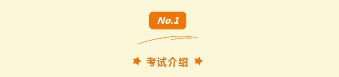2021中醫(yī)學(xué)類本科專業(yè)水平測試 2021中醫(yī)學(xué)類本科專業(yè)水平測試