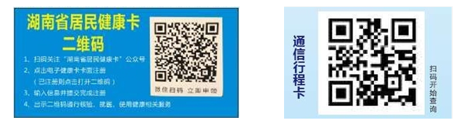 隨著疫情的變化，本考點(diǎn)會(huì)發(fā)布相關(guān)內(nèi)容提示，請(qǐng)考生及時(shí)關(guān)注。