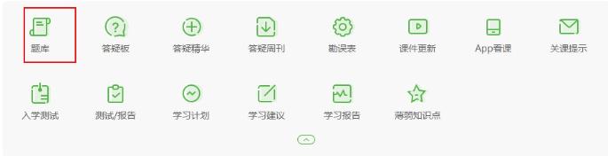 題庫(kù)