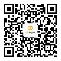 醫(yī)師備考 醫(yī)師備考