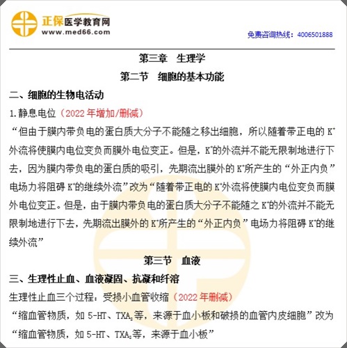 生理學