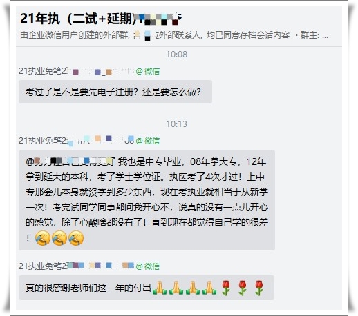 醫(yī)師資格考試中?？荚囃ㄟ^喜報1