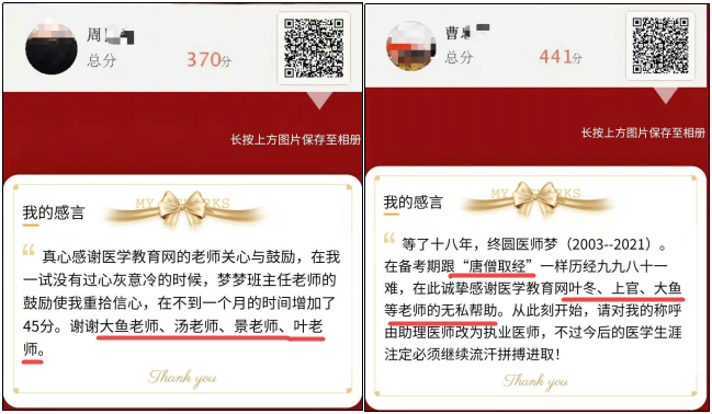 感謝老師，多年圓夢(mèng)