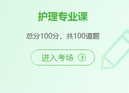 在線?？?護(hù)理