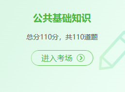 在線?？?公基