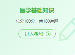 在線?？?醫(yī)基