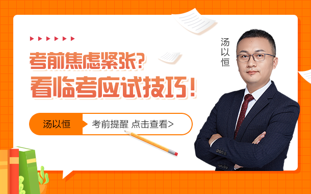 7考前緊張焦慮，該怎么辦？