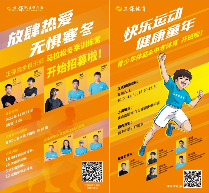 歡迎大家積極報名參與，提高跑步專業(yè)度，健康生活！