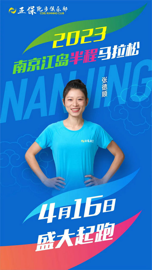 正保跑步俱樂(lè)部老將張德順將迎戰(zhàn)本次比賽