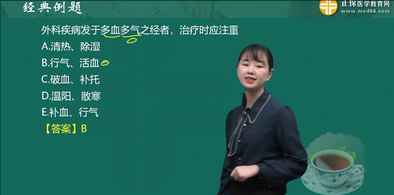 外科疾病發(fā)于多血多氣之經(jīng)者，治療時應(yīng)注重