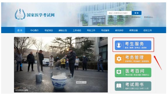 通過網(wǎng)上報(bào)名入口，進(jìn)入個人登錄界面。