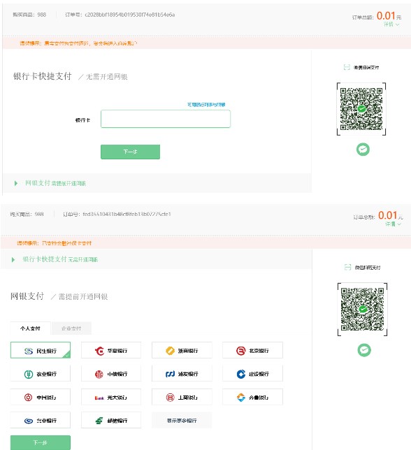 考生輸入銀行卡卡號(hào)相關(guān)信息+手機(jī)號(hào)短信驗(yàn)證即可完成支付。