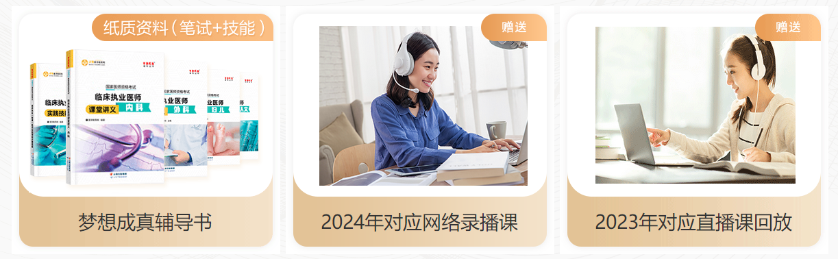 VIP簽約特訓(xùn)營(yíng)配套圖書(shū)
