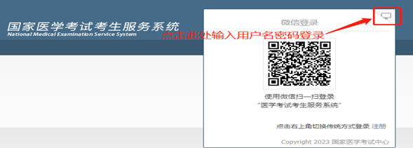 用戶(hù)密碼登錄