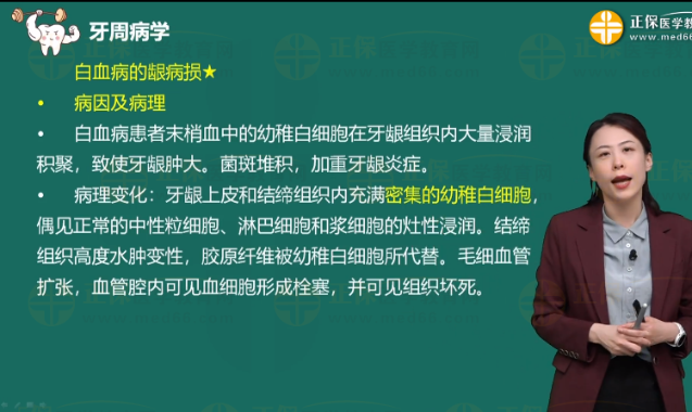 白血病的齦病損病因 白血病的齦病損病因
