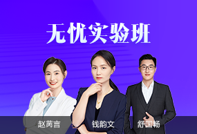 無(wú)憂實(shí)驗(yàn)班
