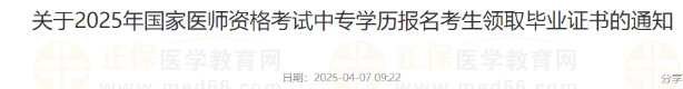 領(lǐng)取證書