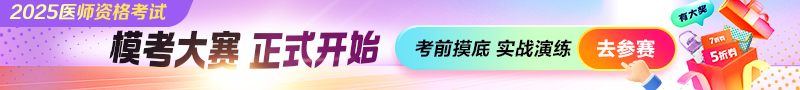 2025年筆試萬人??即筚?></a>
<!--通欄廣告 end-->
<div id=