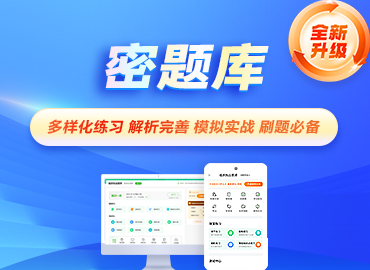 護(hù)士執(zhí)業(yè)資格題庫(kù)會(huì)員